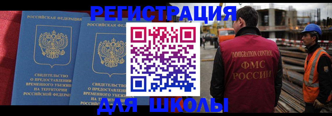 временная прописка в Ирбите