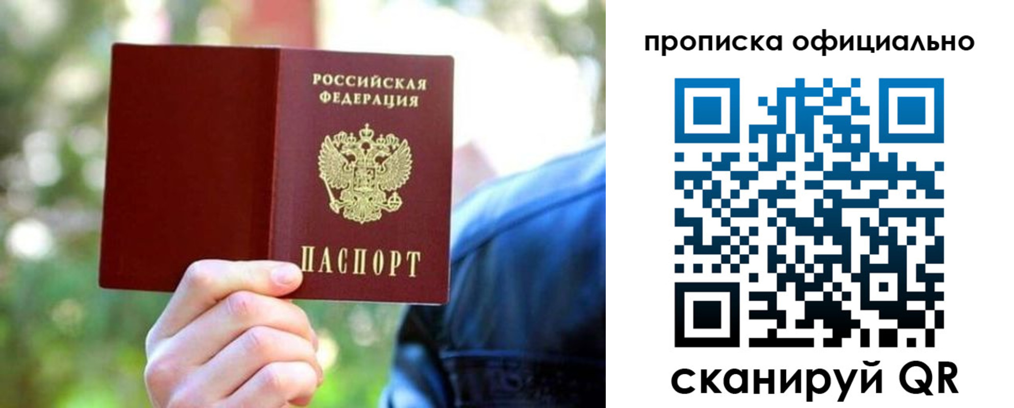 прописка от собственника в Ирбите