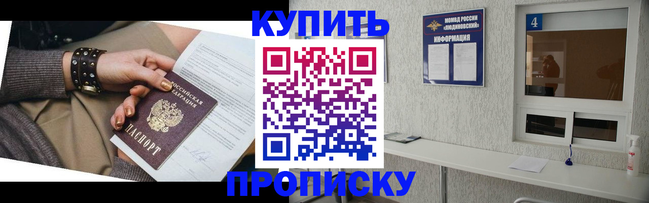 купить прописку в Ирбите