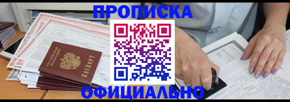 временная регистрация в Ирбите