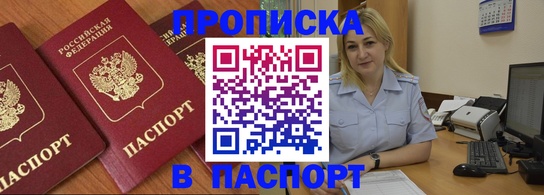 временная регистрация поиск в Ирбите