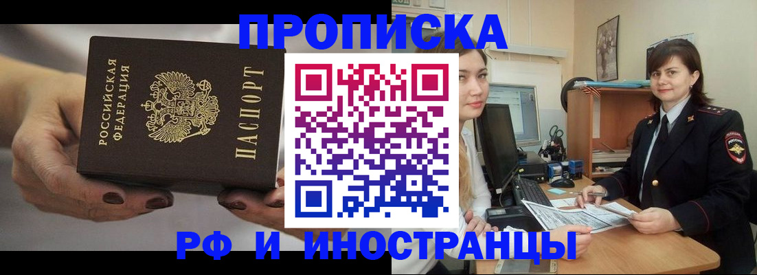 временная регистрация поиск в Ирбите